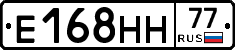 Е168НН77 - 