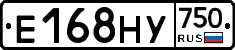 Е168НУ750 - 