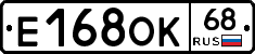 Е168ОК68 - 