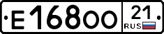 Е168ОО21 - 