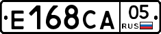 Е168СА05 - 