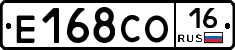 Е168СО16 - 