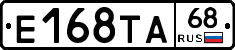 Е168ТА68 - 