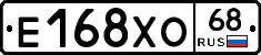 Е168ХО68 - 
