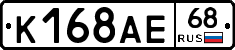 К168АЕ68 - 