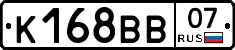 К168ВВ07 - 