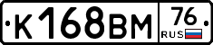 К168ВМ76 - 