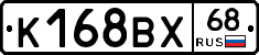 К168ВХ68 - 