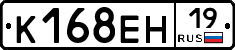 К168ЕН19 - 