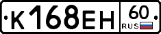 К168ЕН60 - 