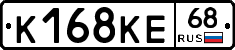 К168КЕ68 - 
