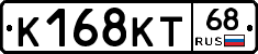 К168КТ68 - 
