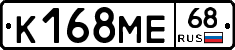 К168МЕ68 - 