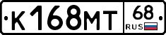 К168МТ68 - 
