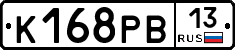 К168РВ13 - 