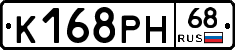 К168РН68 - 