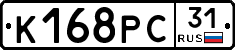 К168РС31 - 