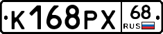 К168РХ68 - 