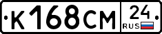 К168СМ24 - 