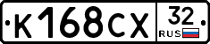 К168СХ32 - 