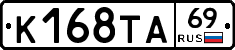 К168ТА69 - 