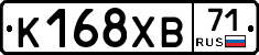 К168ХВ71 - 