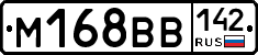 М168ВВ142 - 