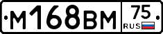 М168ВМ75 - 