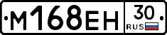 М168ЕН30 - 