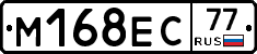 М168ЕС77 - 
