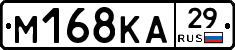 М168КА29 - 