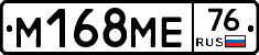 М168МЕ76 - 