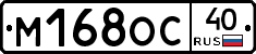 М168ОС40 - 
