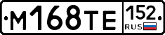 М168ТЕ152 - 