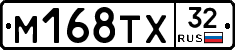 М168ТХ32 - 