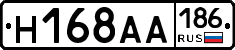 Н168АА186 - 