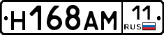 Н168АМ11 - 