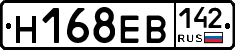 Н168ЕВ142 - 