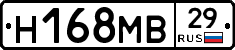 Н168МВ29 - 