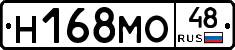 Н168МО48 - 