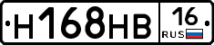 Н168НВ16 - 