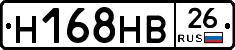 Н168НВ26 - 