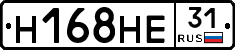 Н168НЕ31 - 