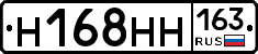 Н168НН163 - 