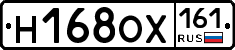 Н168ОХ161 - 