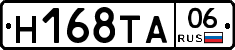 Н168ТА06 - 