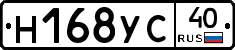 Н168УС40 - 