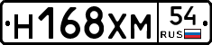 Н168ХМ54 - 