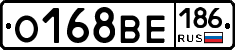 О168ВЕ186 - 