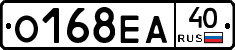 О168ЕА40 - 